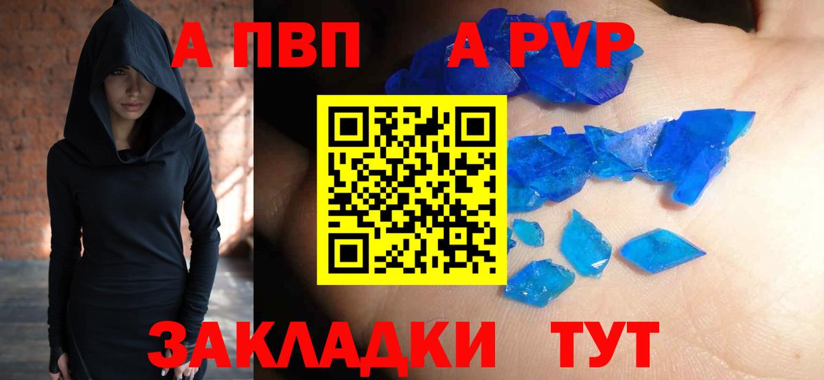 Alpha PVP VHQ  Вход с VPN  Ливны 