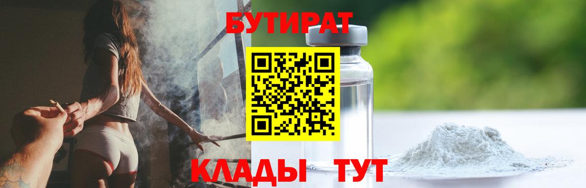 БУТИРАТ оксана Ливны