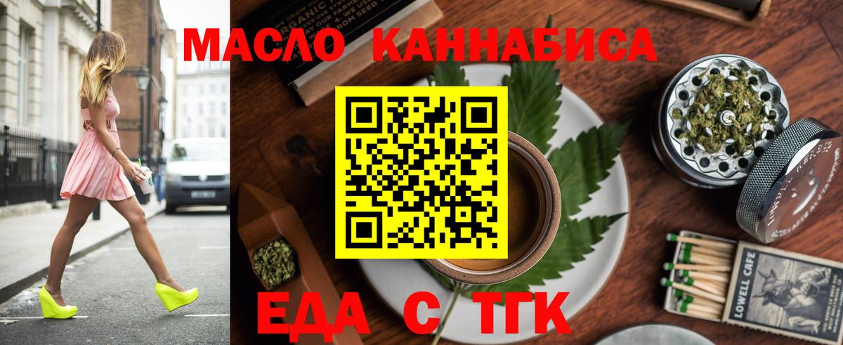Ливны  Cannafood марихуана  Вход с VPN 