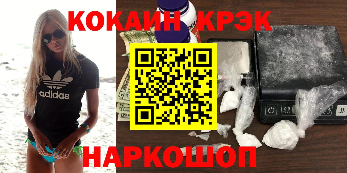 Ливны  Cocaine FishScale  Вход с VPN  КОКАИН  Кокаин Перу 