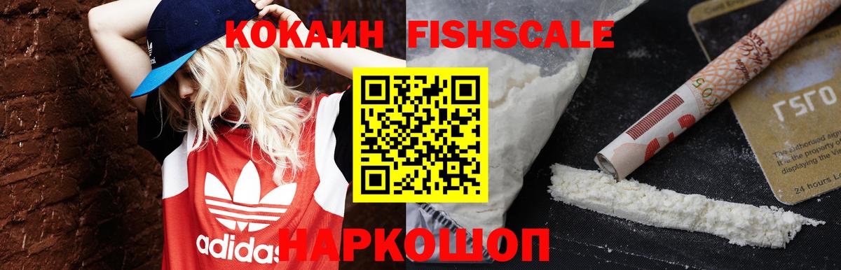 Кокаин VHQ Ливны