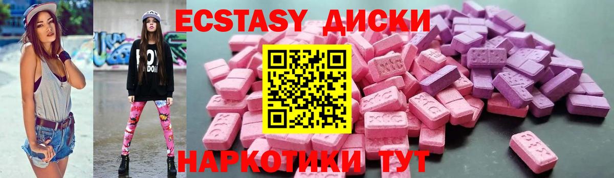 Экстази диски  ЭКСТАЗИ таблы  Вход с VPN  Ливны 