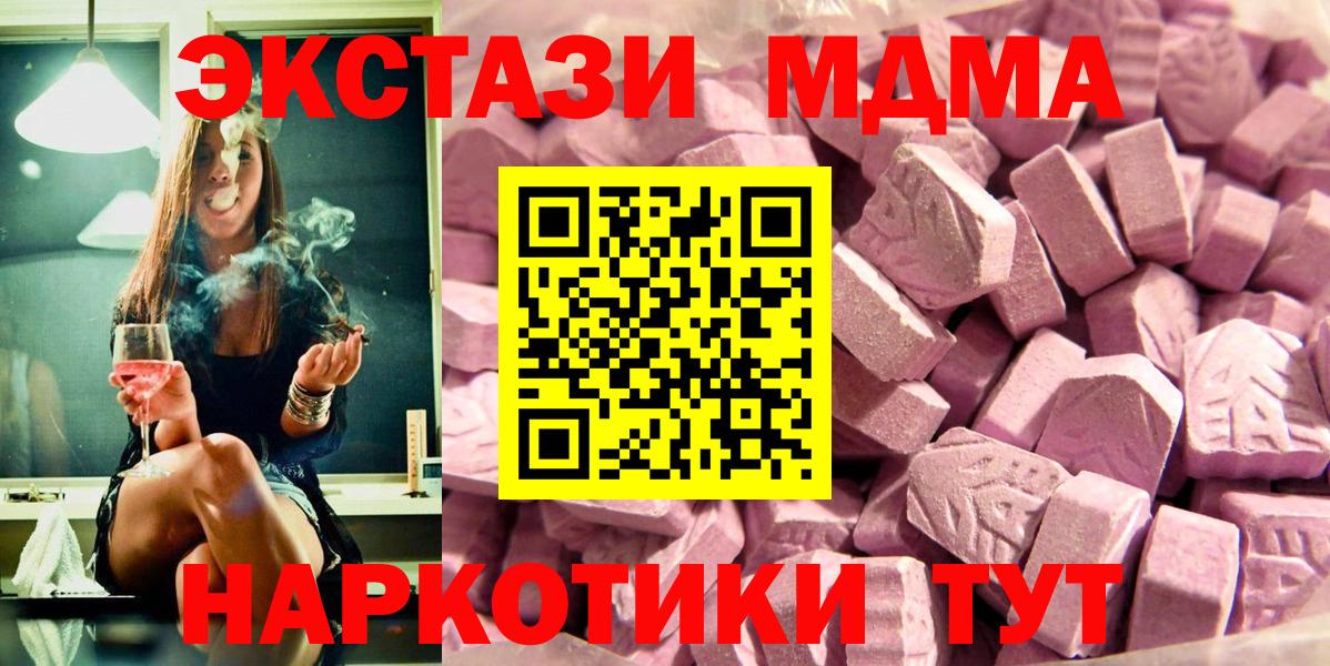 Экстази 280мг Ливны