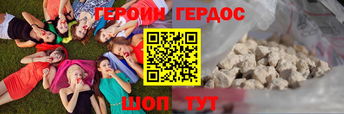 Ливны  ГЕРОИН хмурый  Вход с VPN 