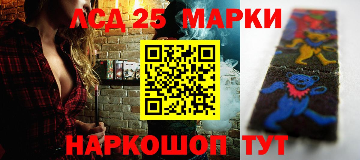 LSD-25 экстази ecstasy Ливны