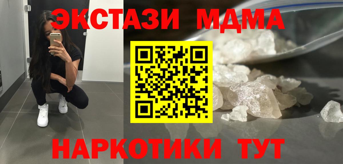 Ливны  MDMA VHQ  Вход с VPN  MDMA Molly 