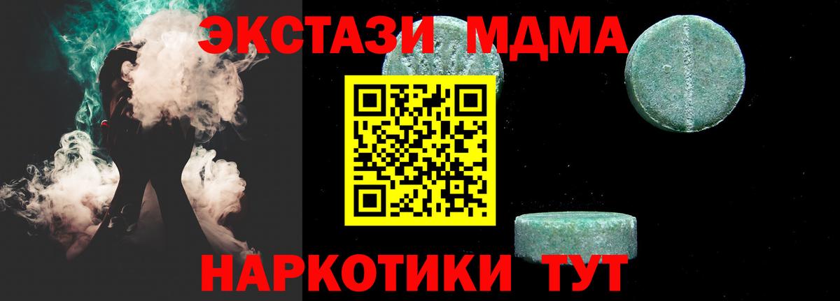 MDMA Molly Ливны