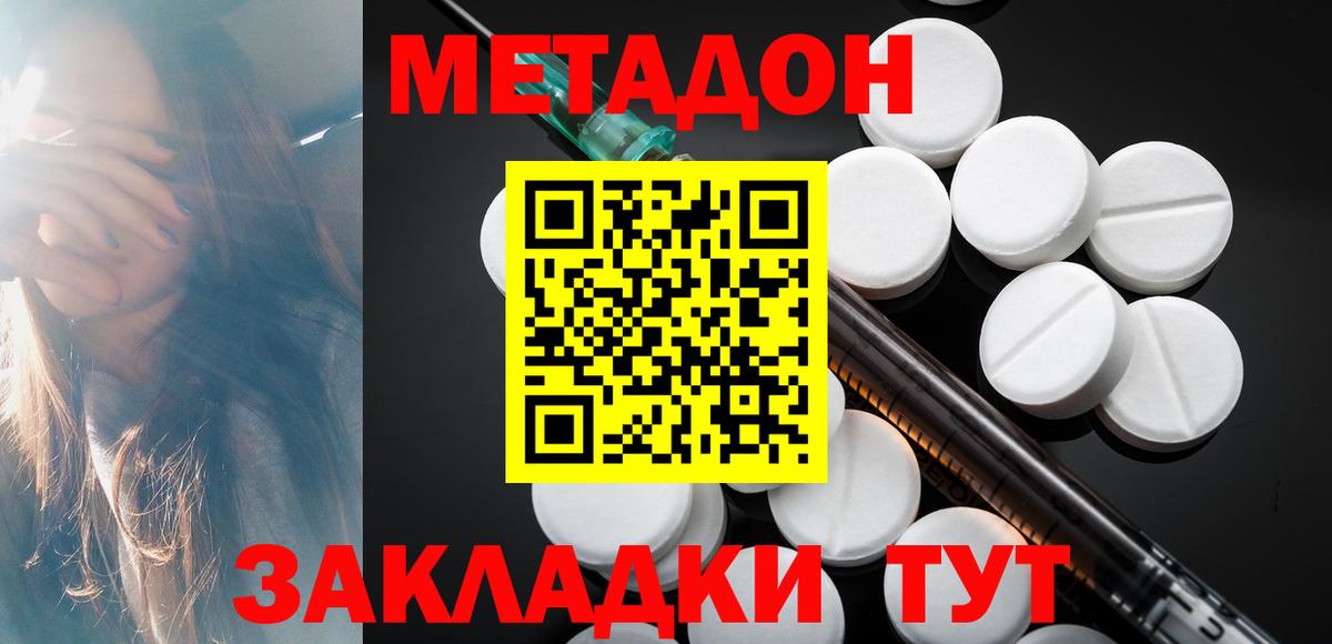 A PVP СОЛЬ кристаллы  КОКАИН  Вход с VPN  Ливны  ГАШ  Канабис  Мефедрон   МДМА 
