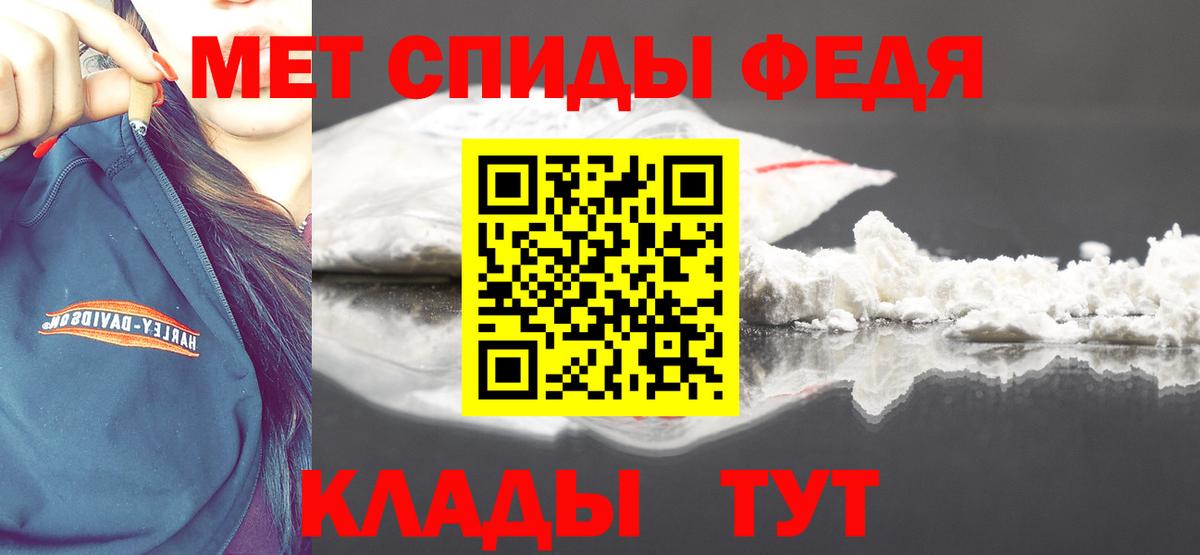 Метамфетамин мет Ливны