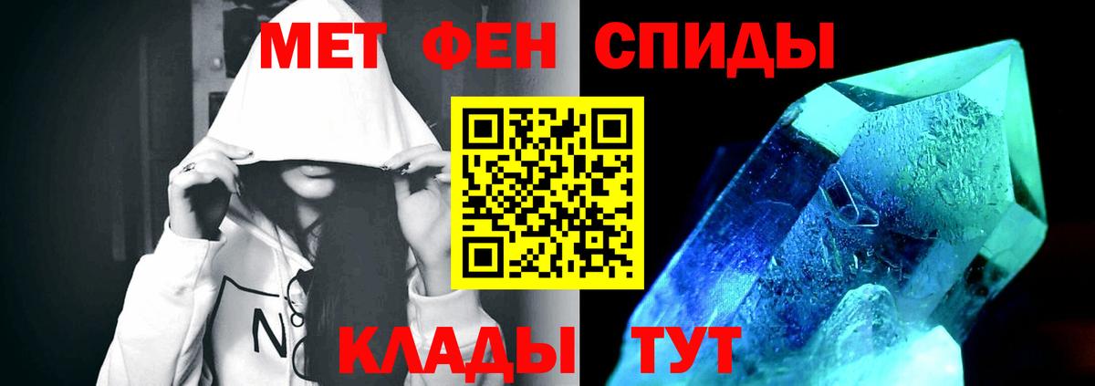 МЕТАМФЕТАМИН Methamphetamine  Метамфетамин  Ливны  МЕТАМФЕТАМИН Methamphetamine  Вход с VPN 