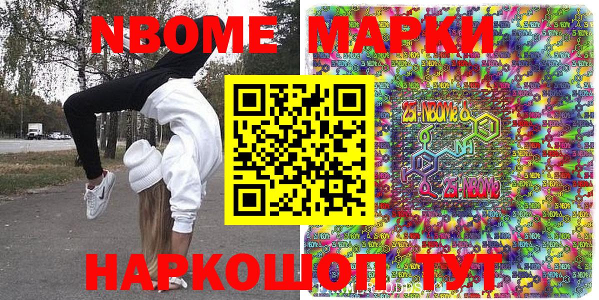 Ливны  Наркотические марки 1,5мг  Марки NBOMe  Наркотические марки 1,5мг  Вход с VPN 