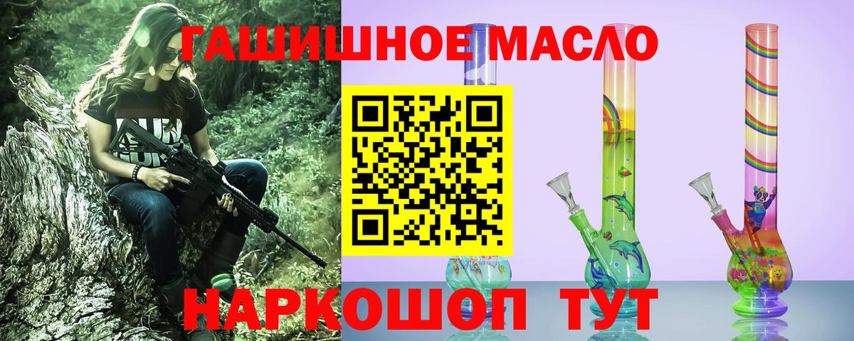 ТГК вейп  Дистиллят ТГК концентрат  Вход с VPN  Ливны 