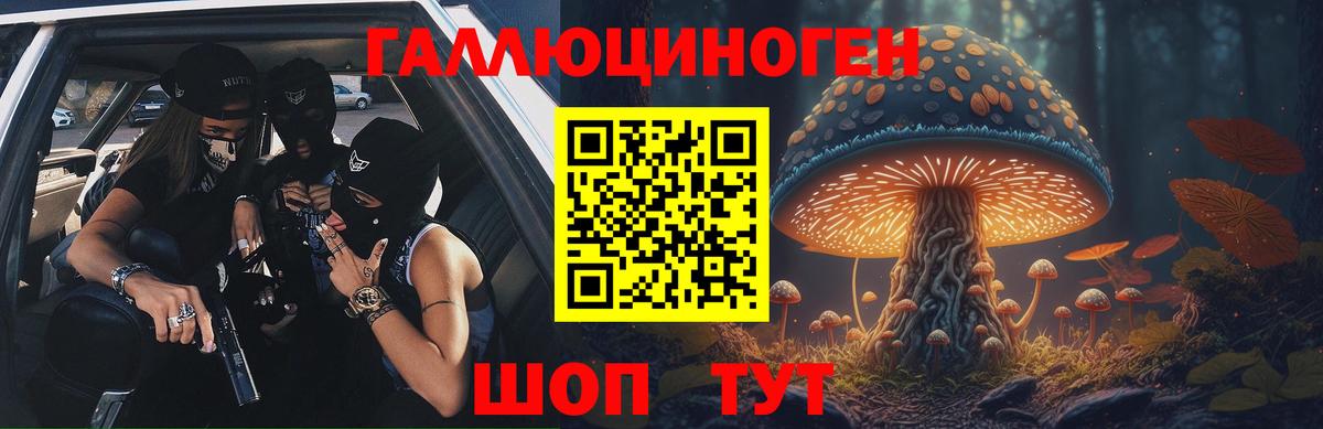 Псилоцибиновые грибы мухоморы Ливны